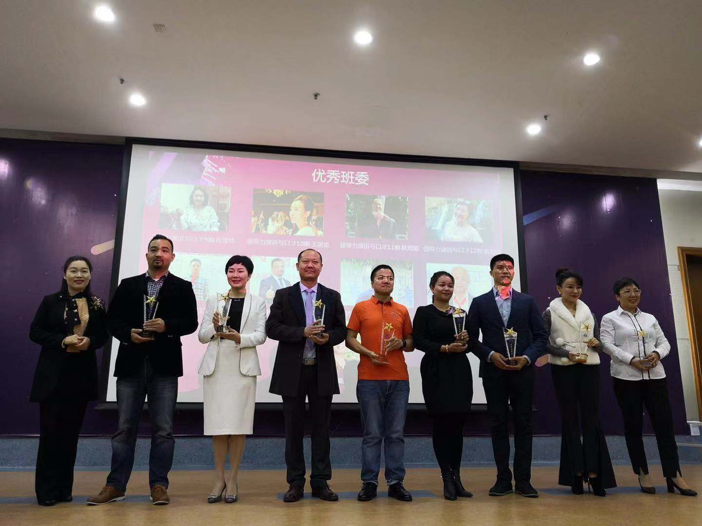 喜讯|中心主任伍老师获奖清华紫荆商学院2018年12月《领导力演讲与口才》优秀班委奖杯！