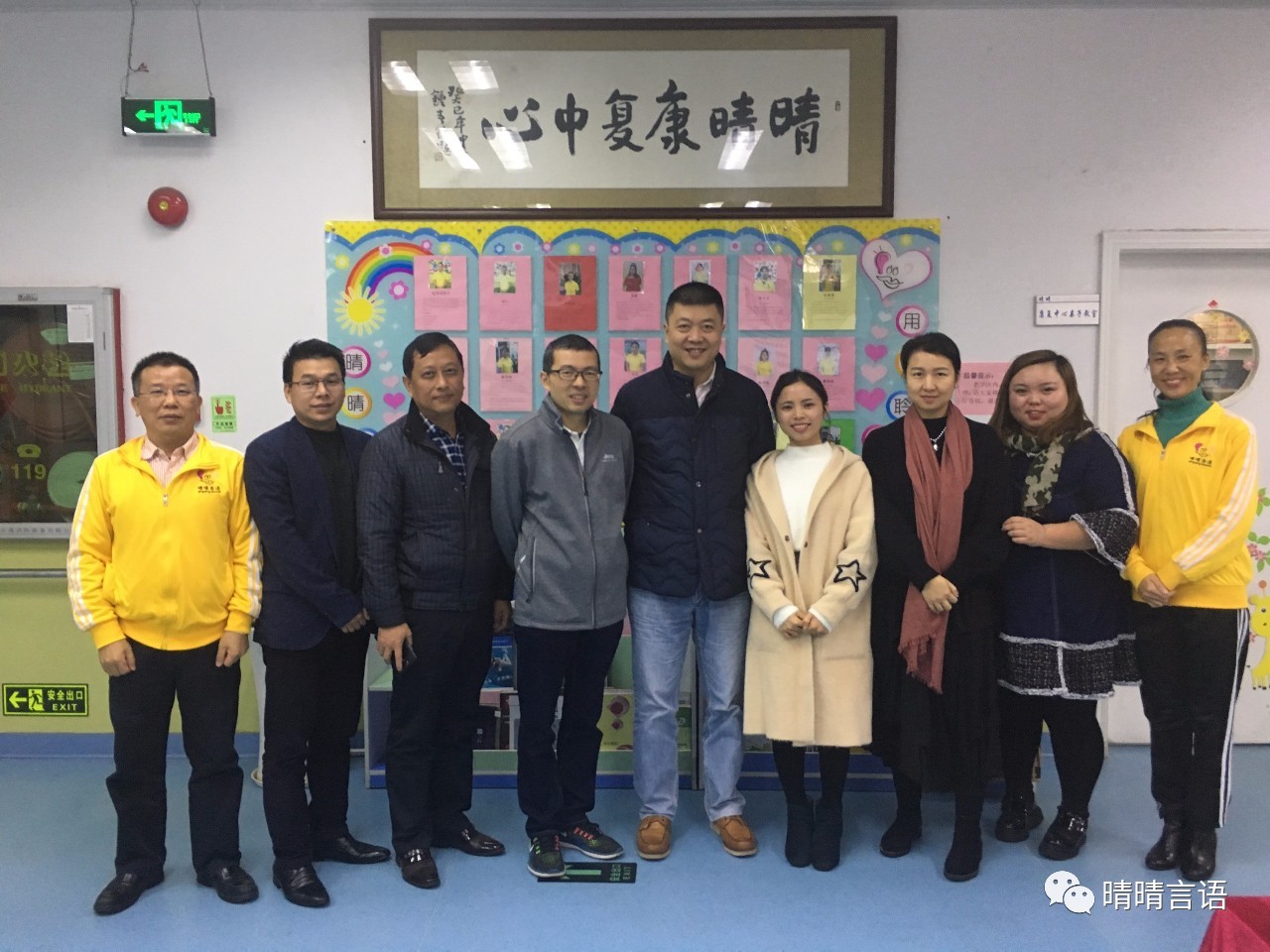 热烈欢迎深圳市早干中心领导来晴晴言语参观调研